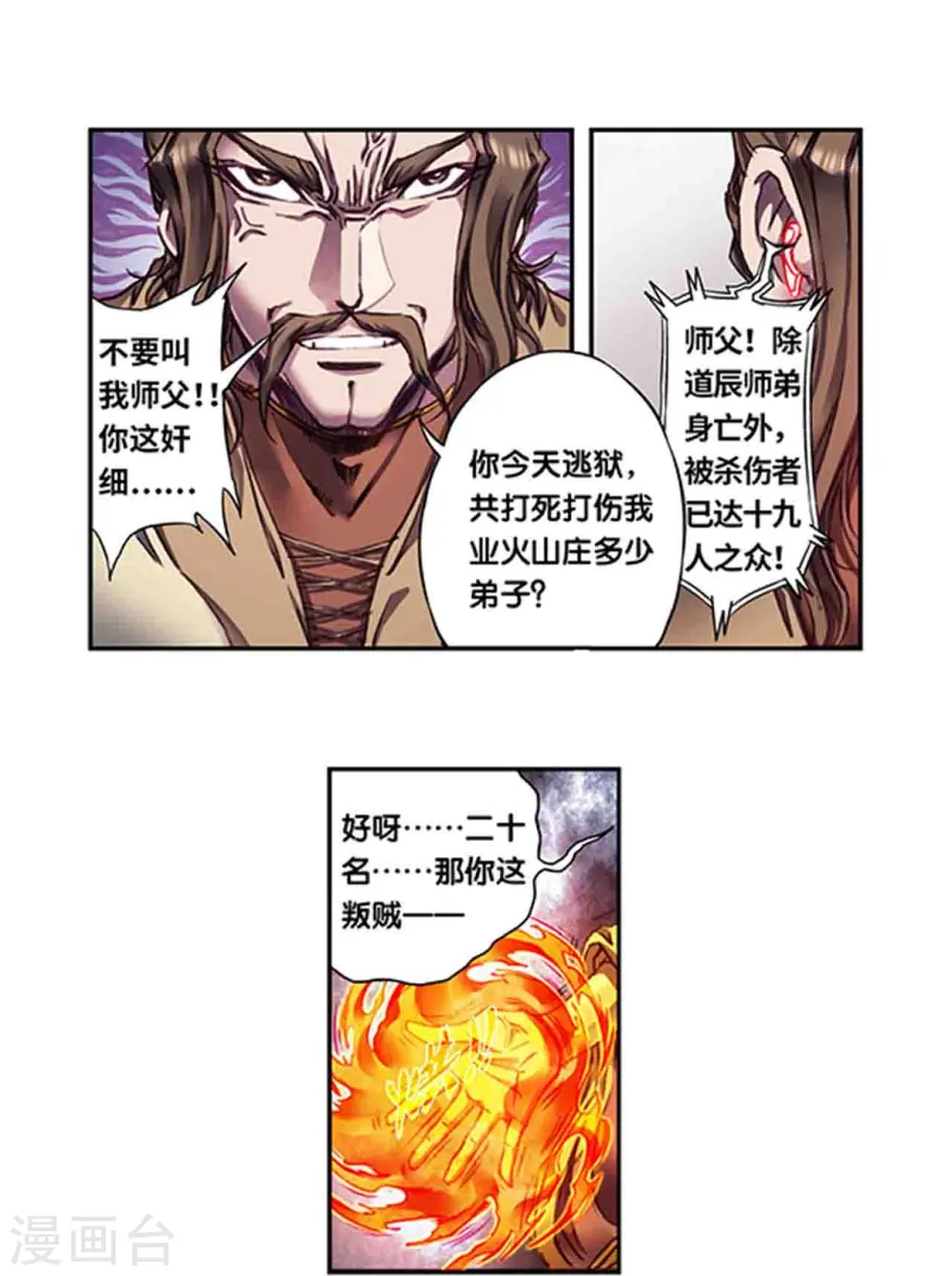第252话2 起因与结果11