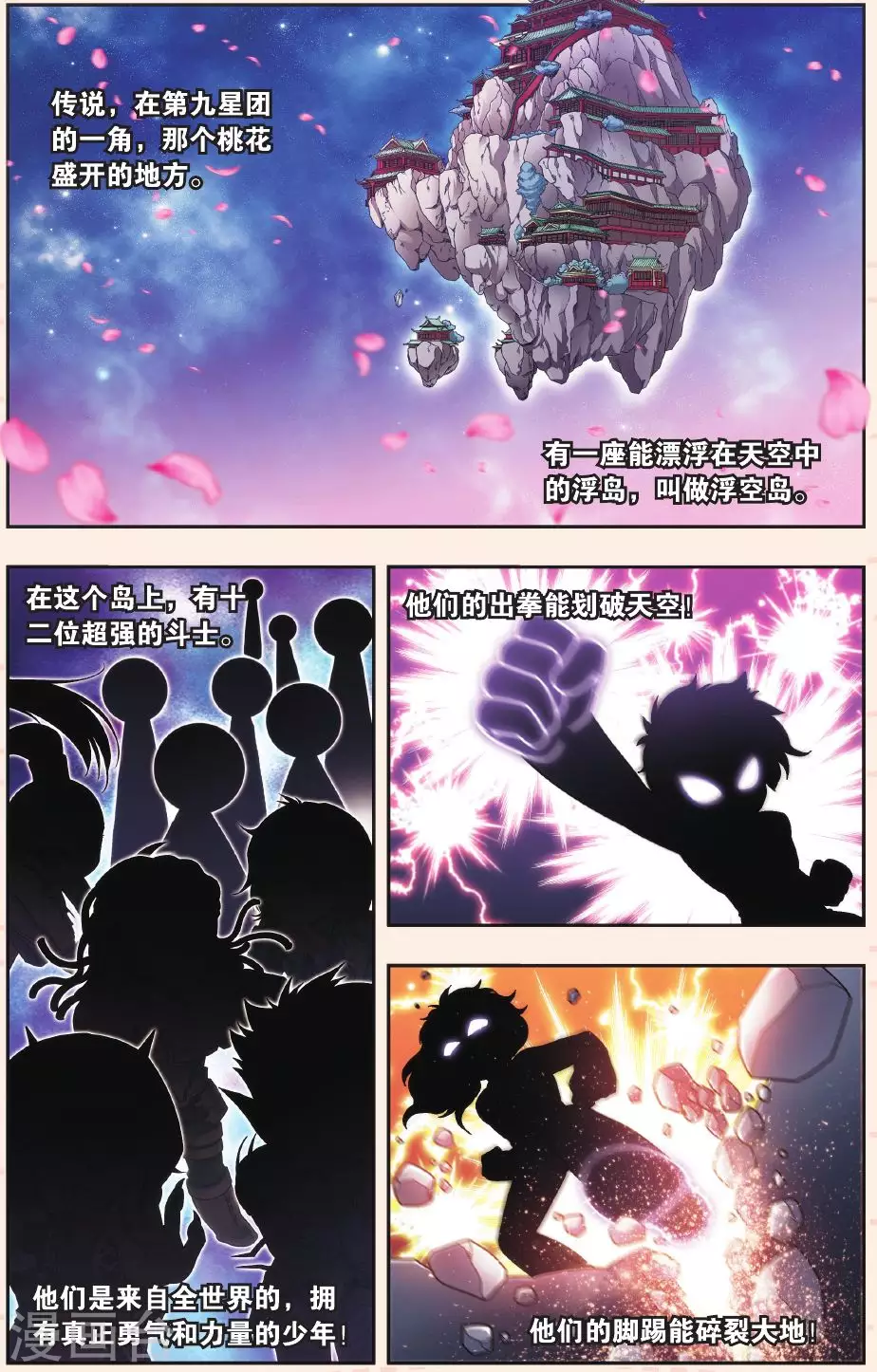 Q星海之生肖传说11
