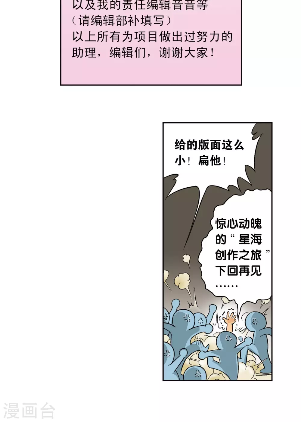 创作手记1 远古秘闻30
