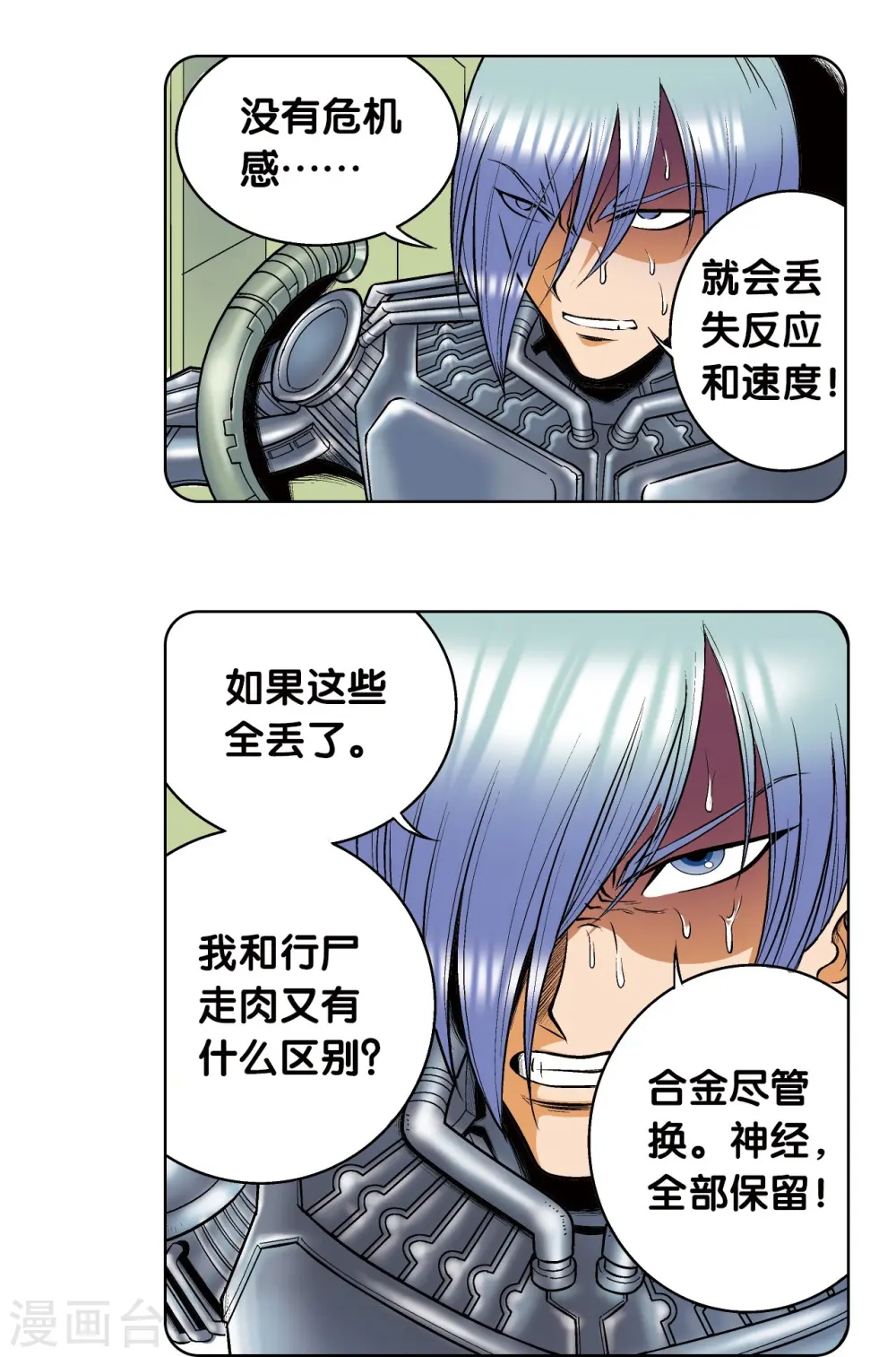 第55话 炎拳对金刚18