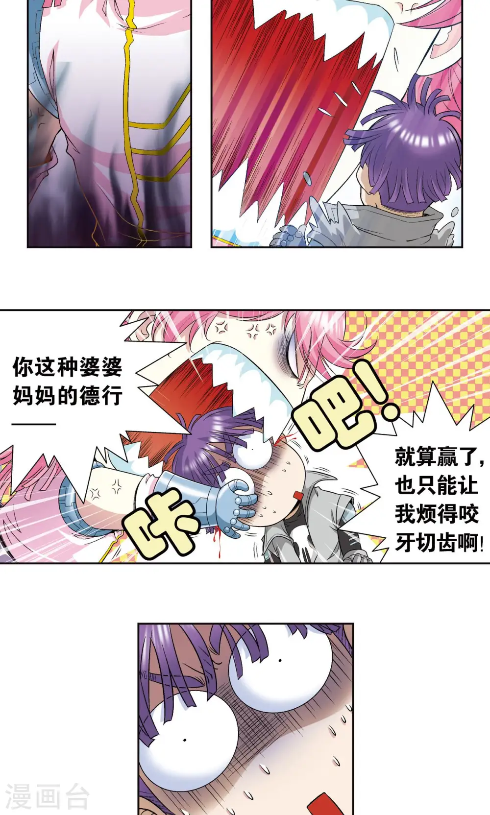 第89话 学园内的高手6