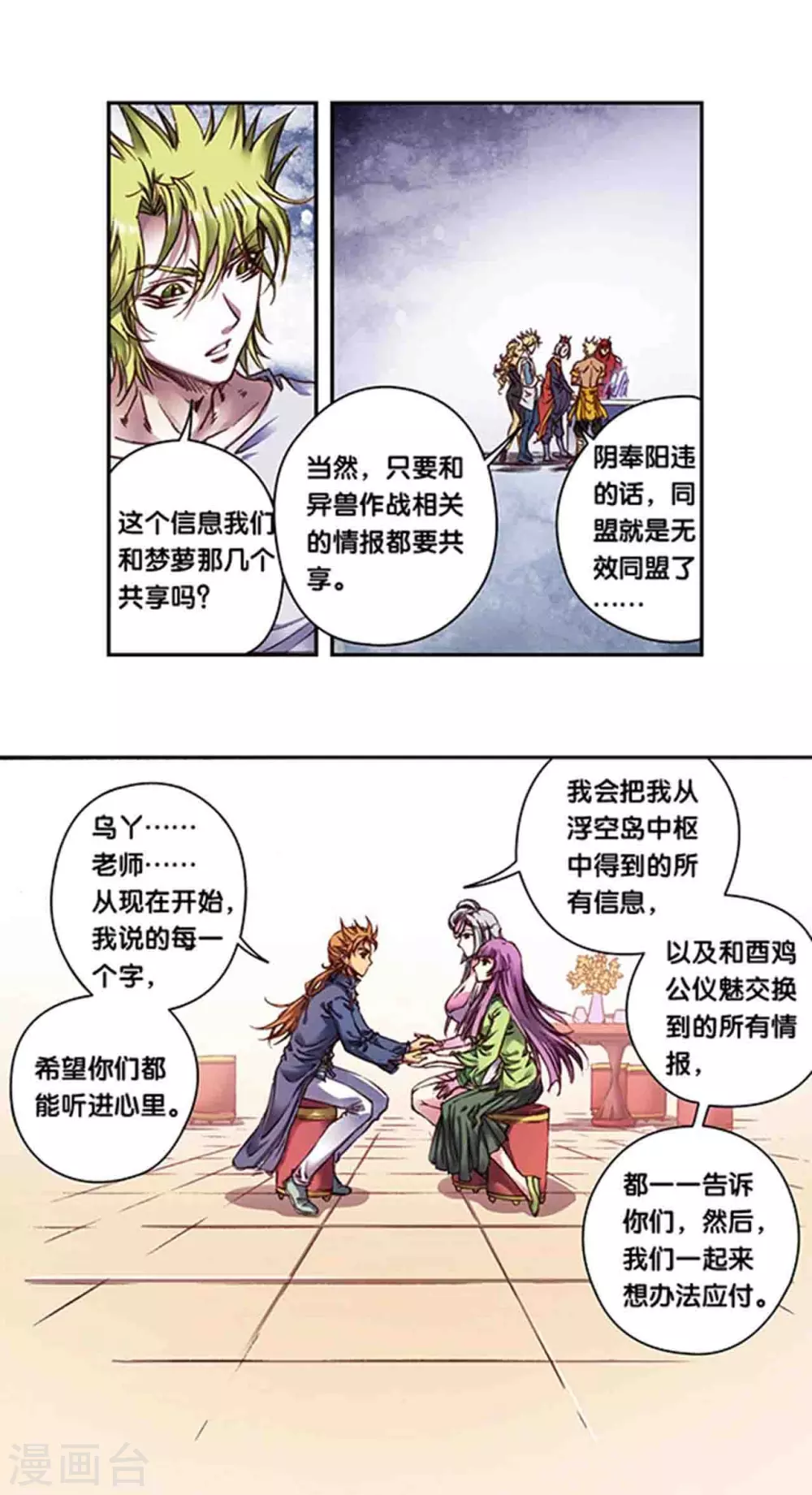 第257话2 蝴蝶7