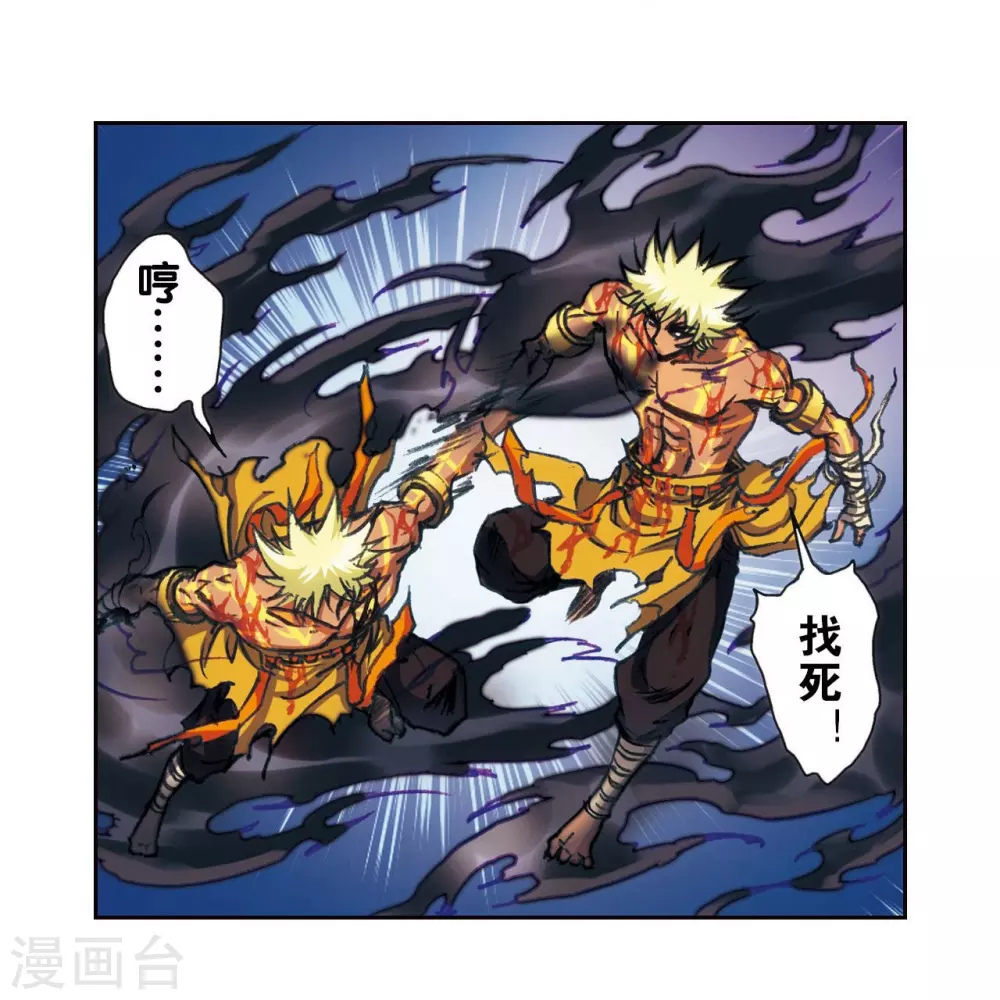 第181话 4VS116