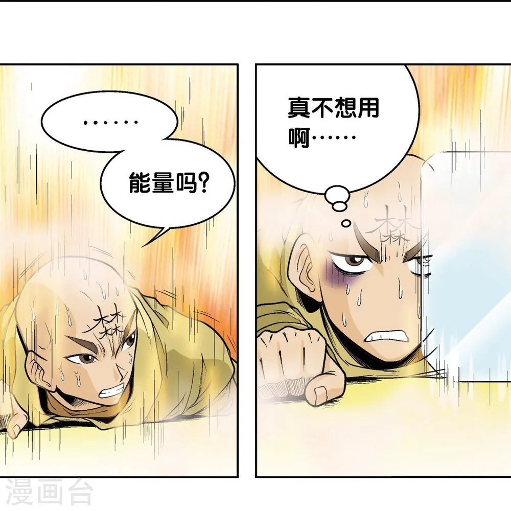 第37话 重力室20