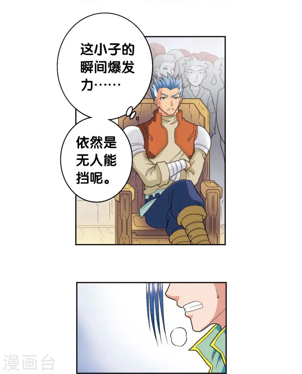第85话 意外的第二赛46