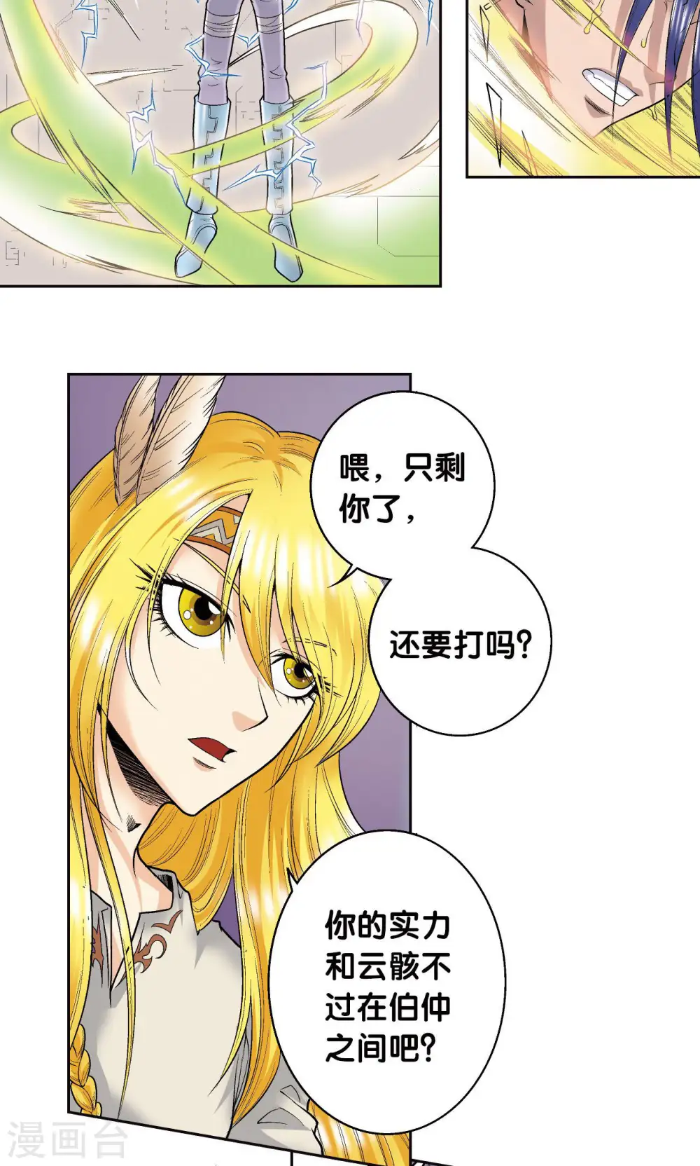 第73话 赤金之上46