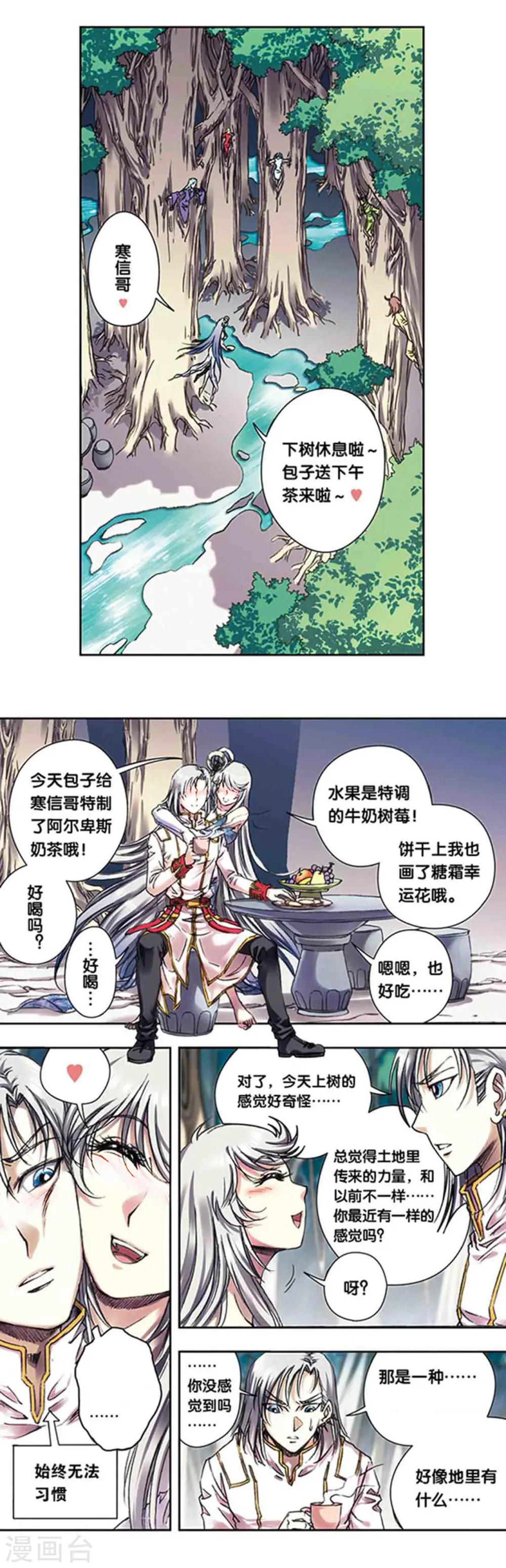 第222话1 木狱之门1