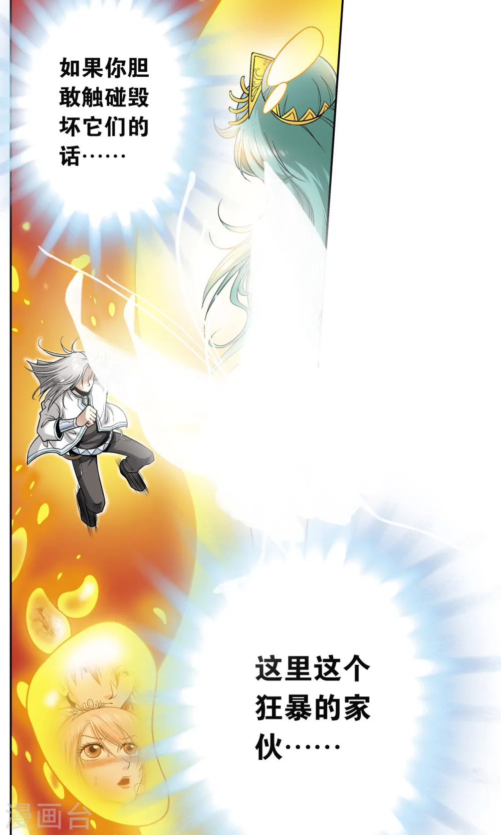 第67话 记忆37
