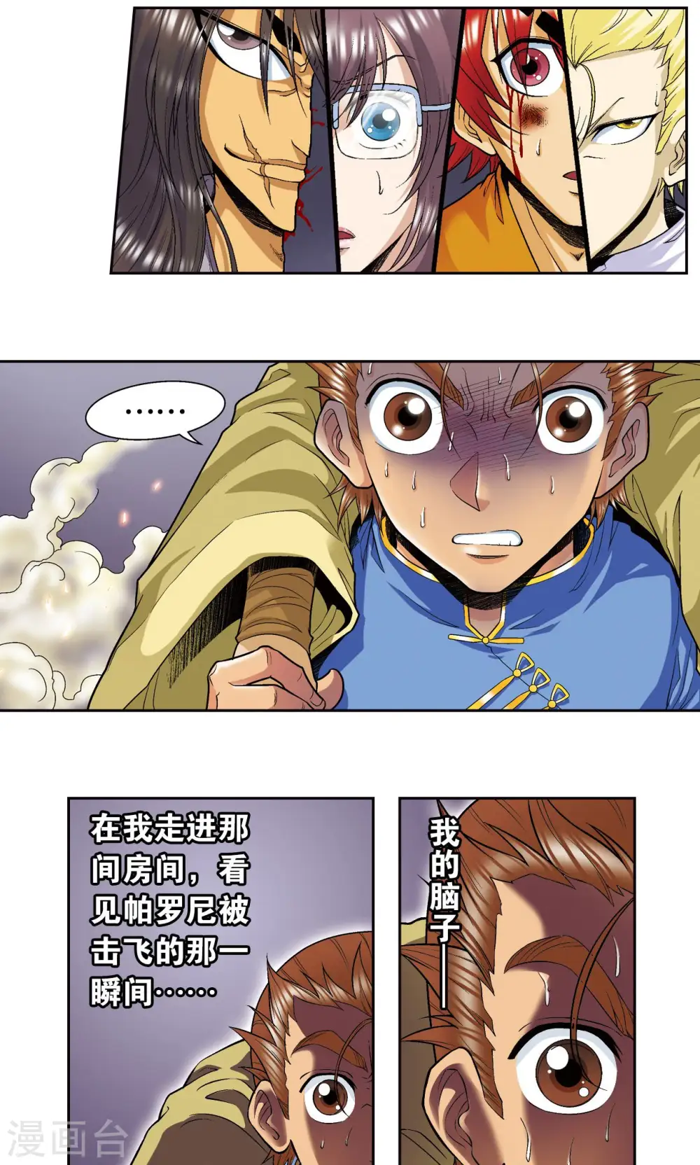 第70话 不同的思路2