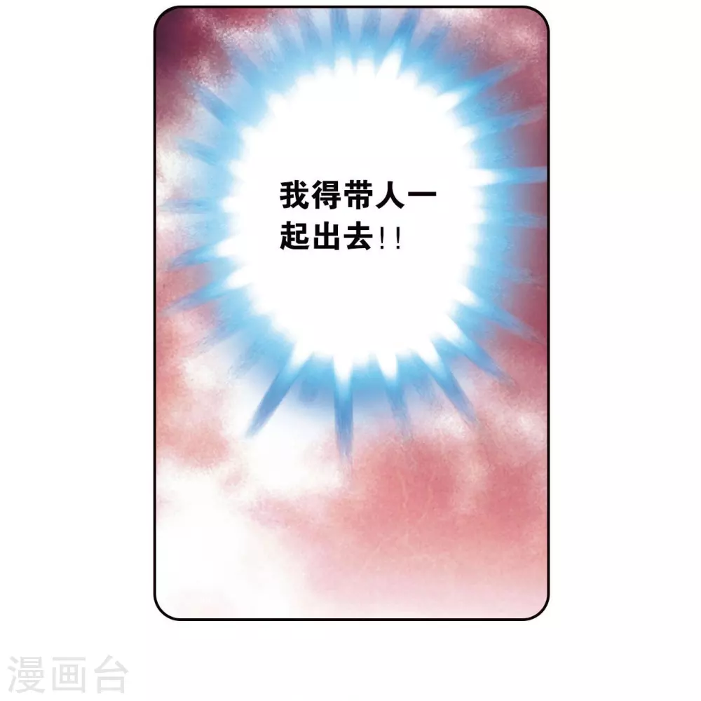 第170话 无敌睦爷26