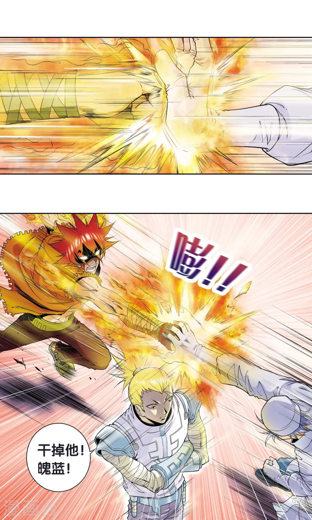 第54话 渣的愤怒21