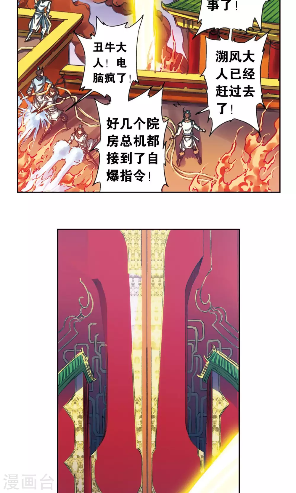 第188话 两位“小人物”11