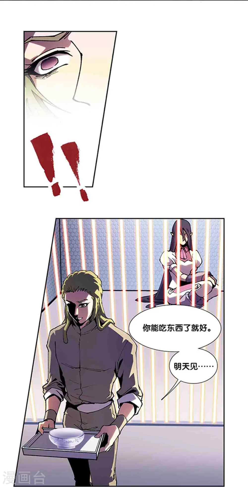 十二神将番外2 午亥之章7