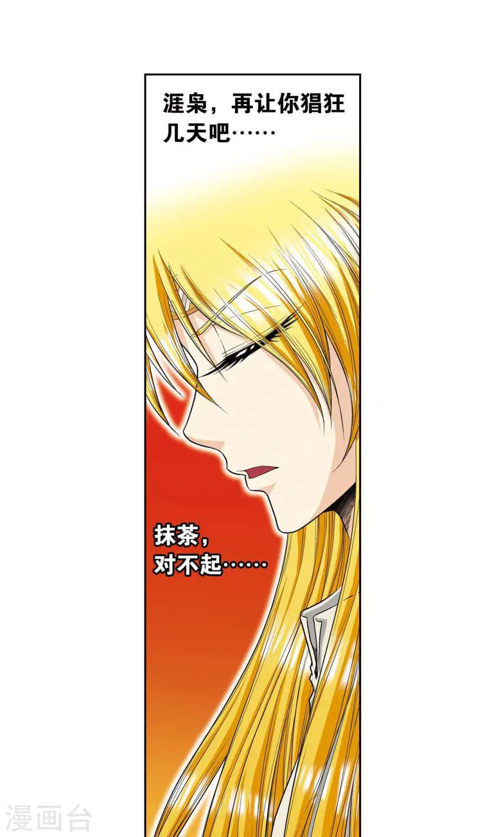 第74话 幻境中的情敌57