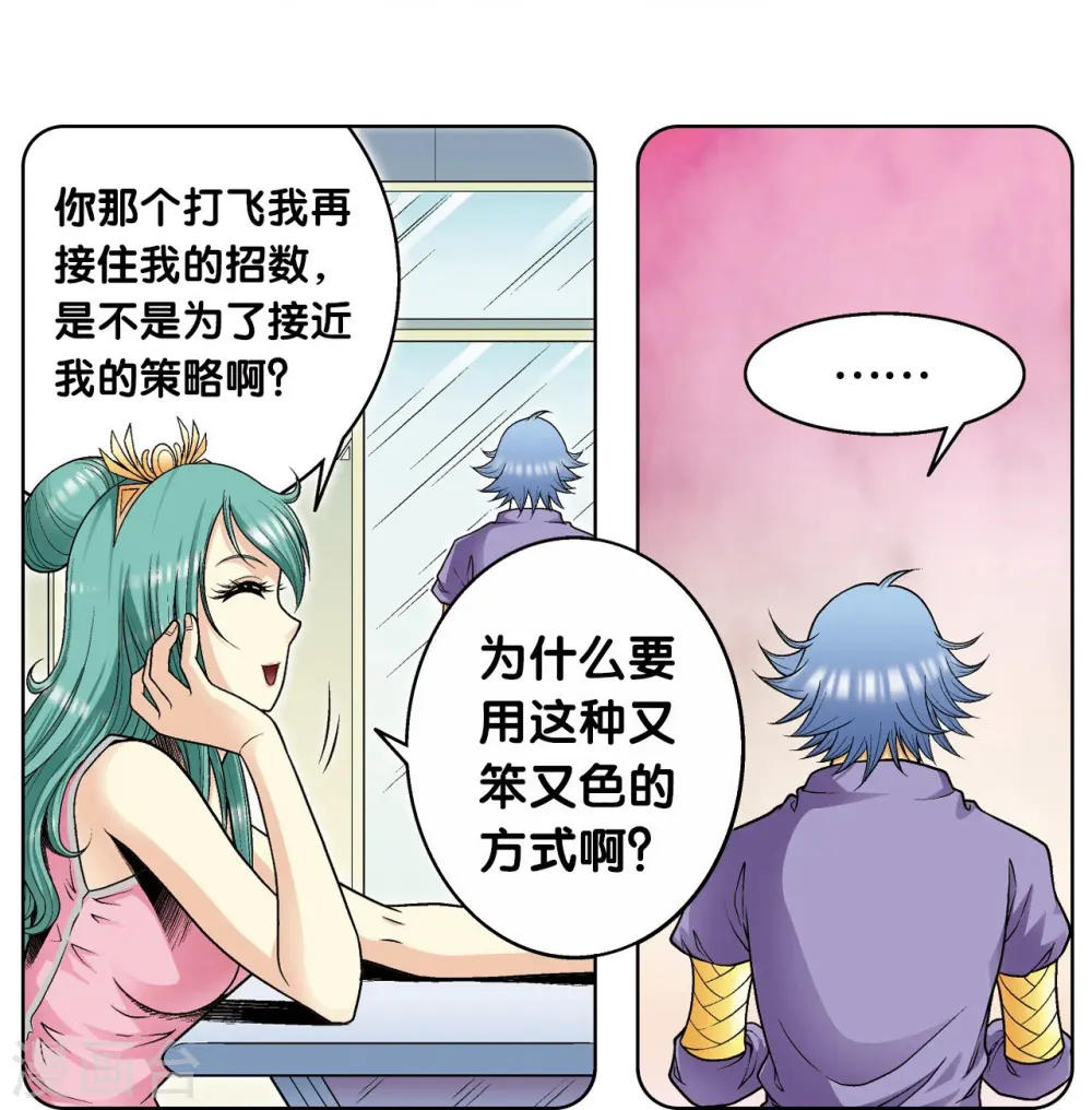 第49话 飞童65