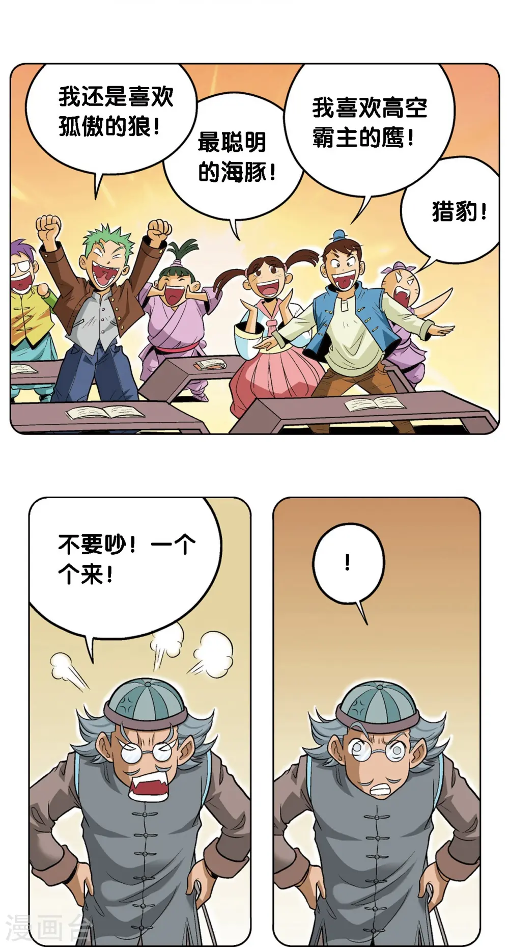 第35话 蜂鸟和雨燕3