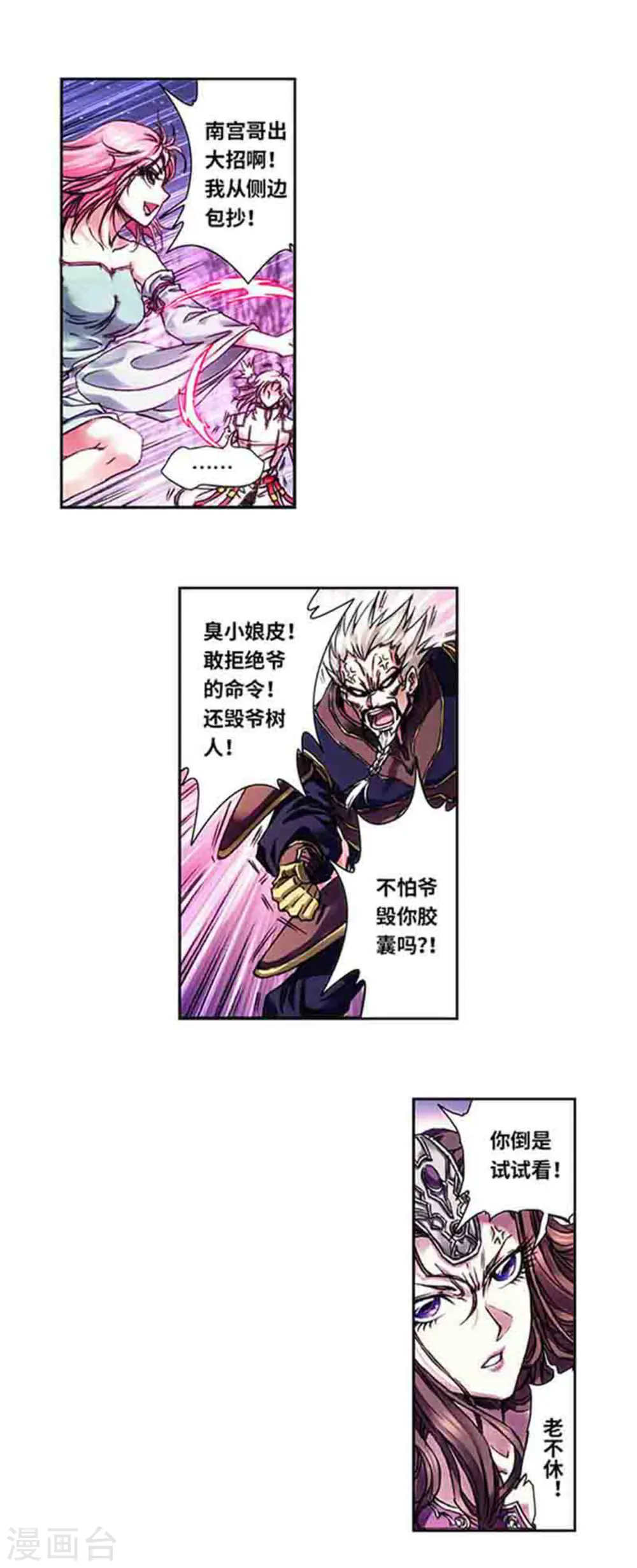 第229话2 意外的争执8