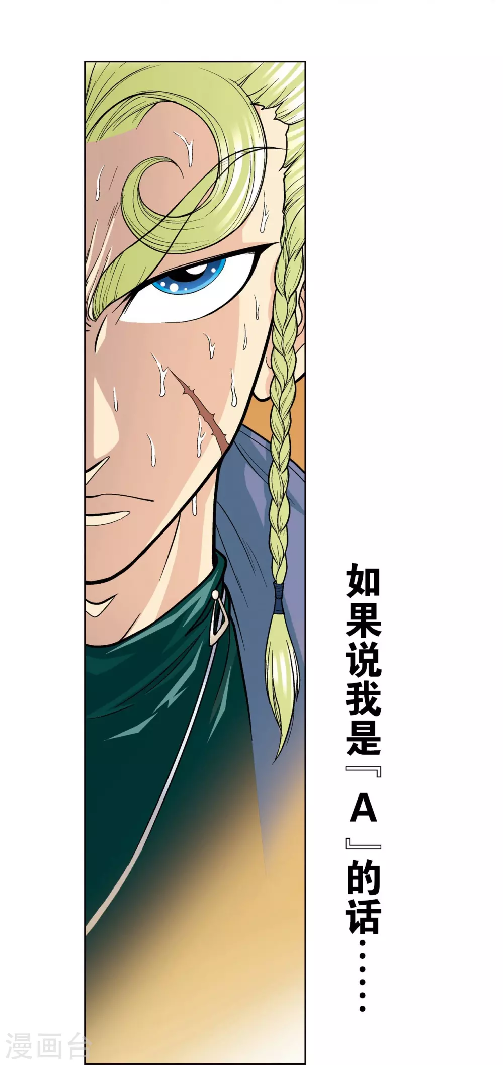 第15话 A和S！44