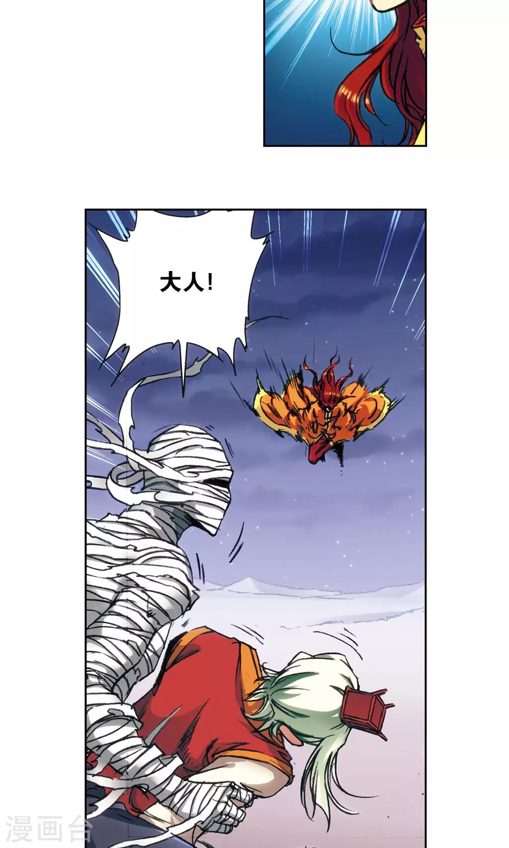 第184话 急转直下24