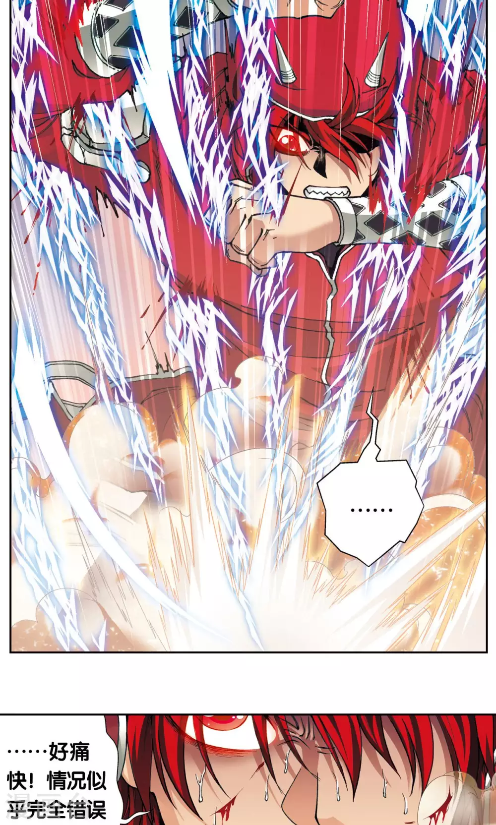 第117话 坚实的墙23