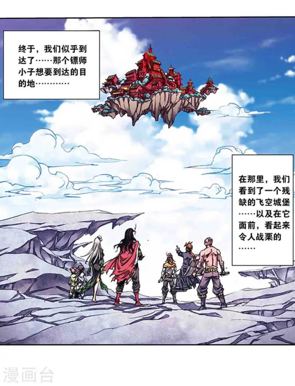 第221话1 变化的战情12