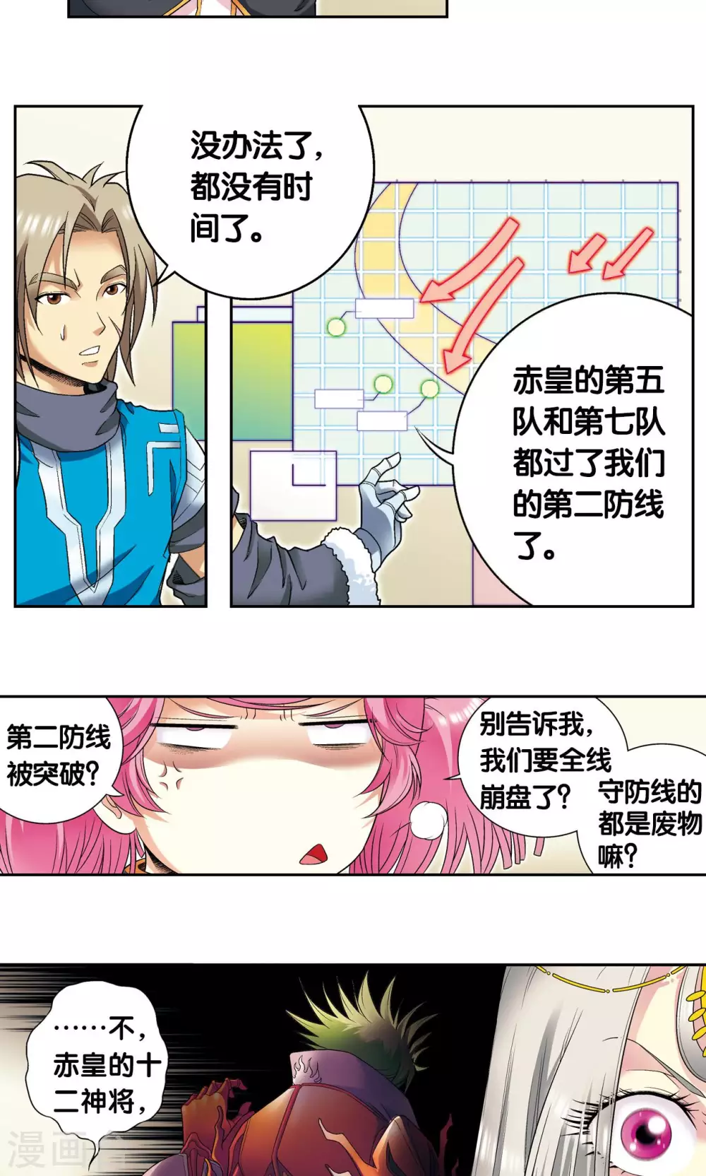 第101话 墨隐镖队42