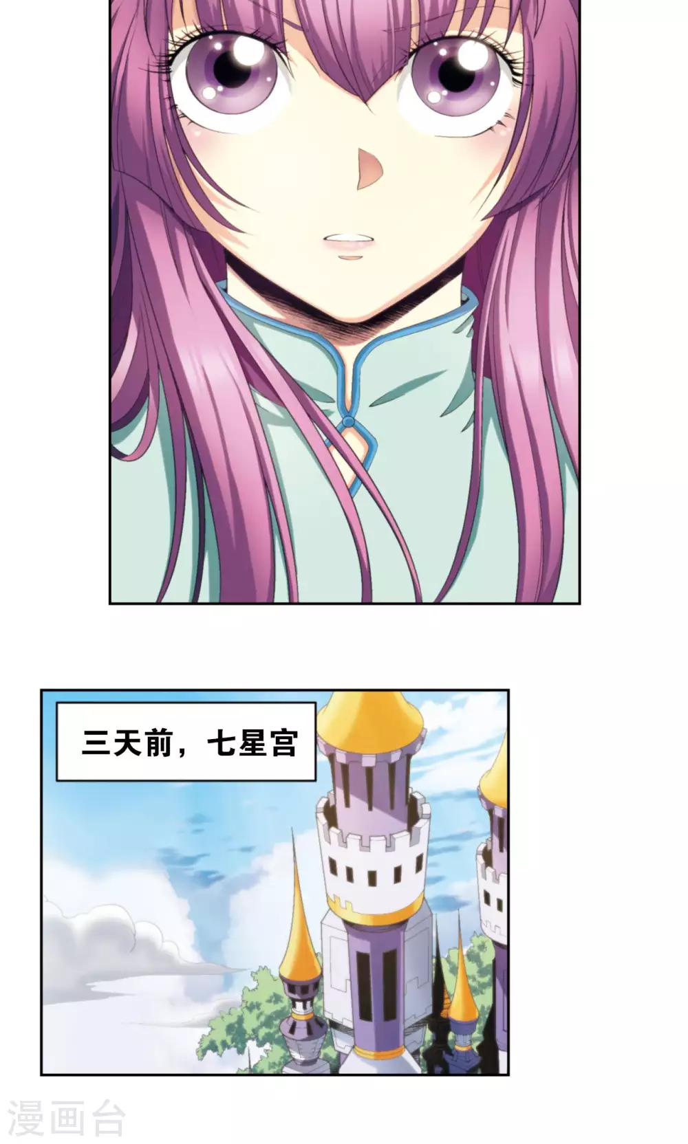 第138话 侵袭与守护3