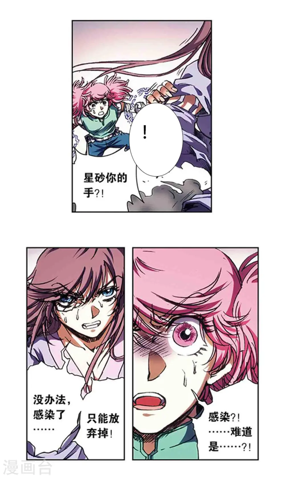 第212话2 感染源1