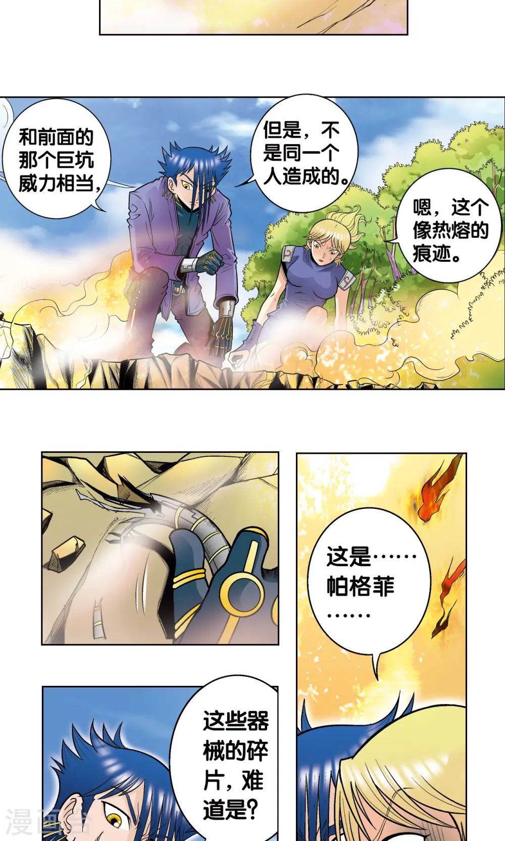 第41话 一击50