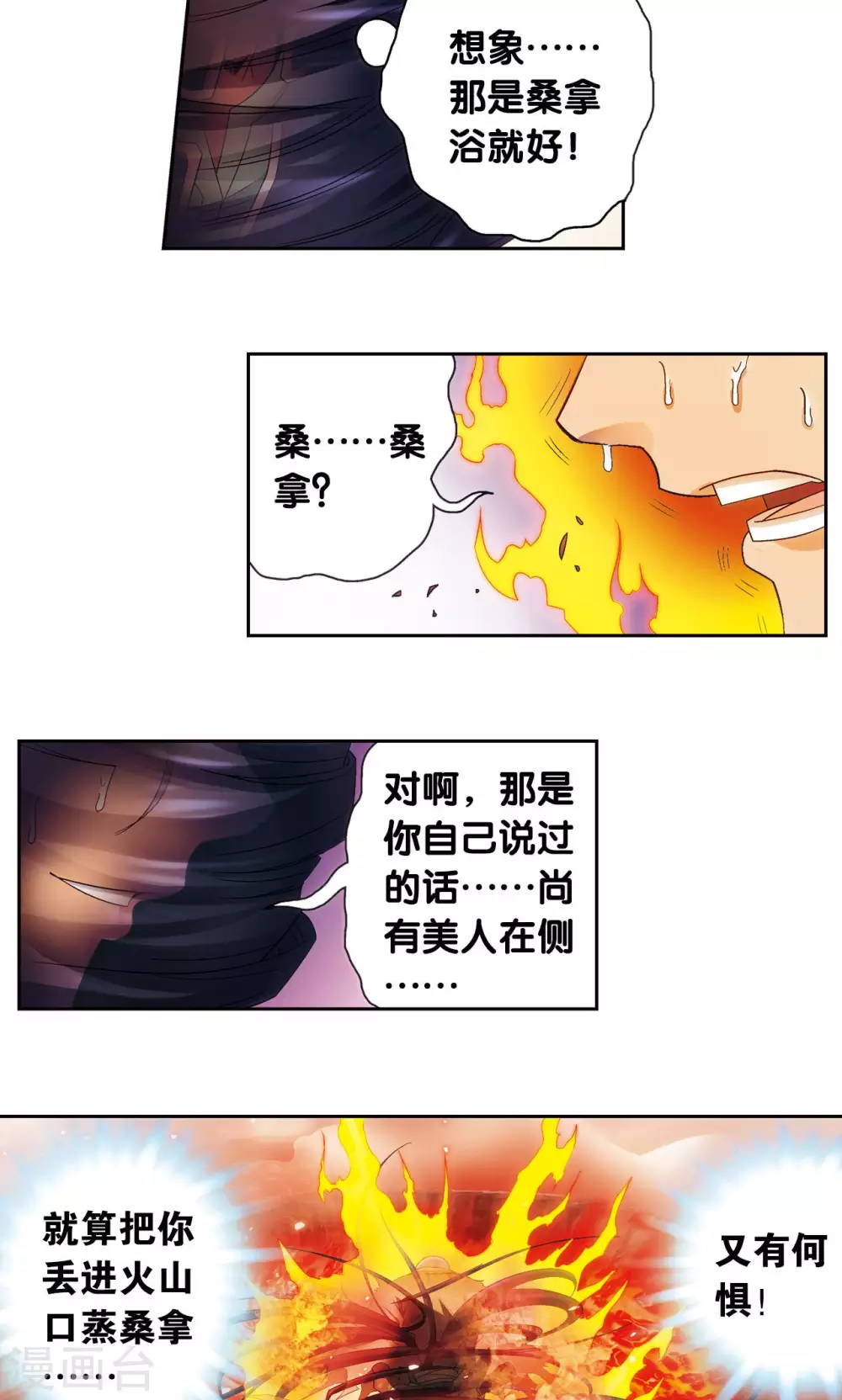 第144话 范围21