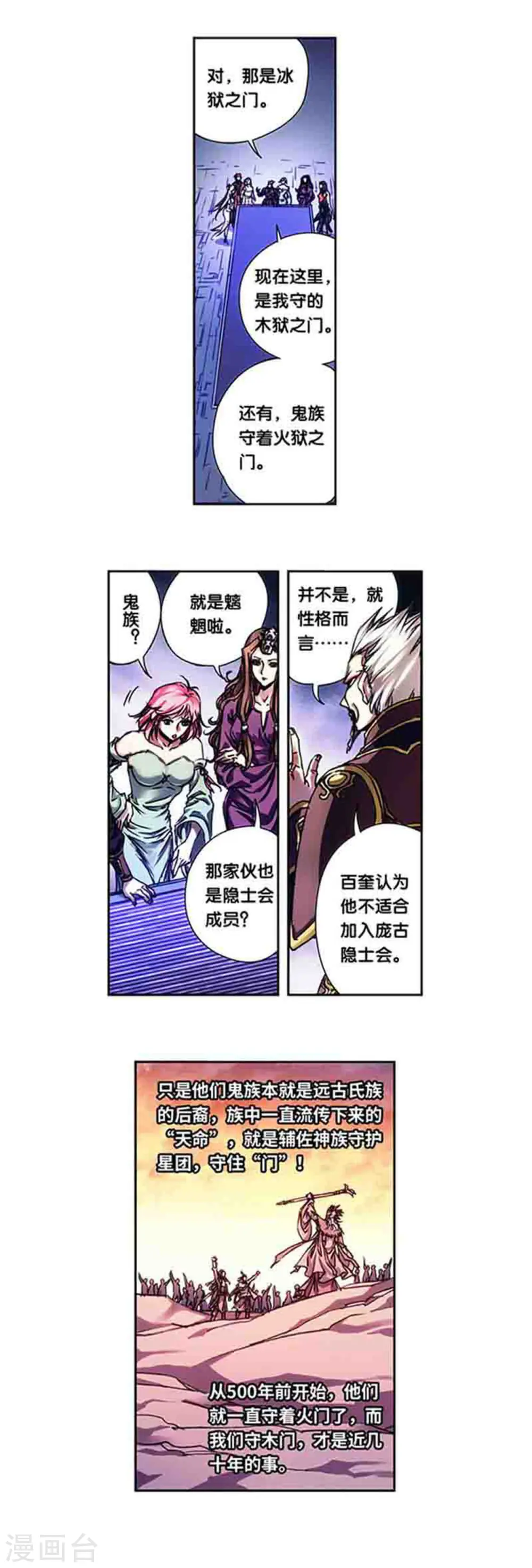 第232话1 风愚的决断8
