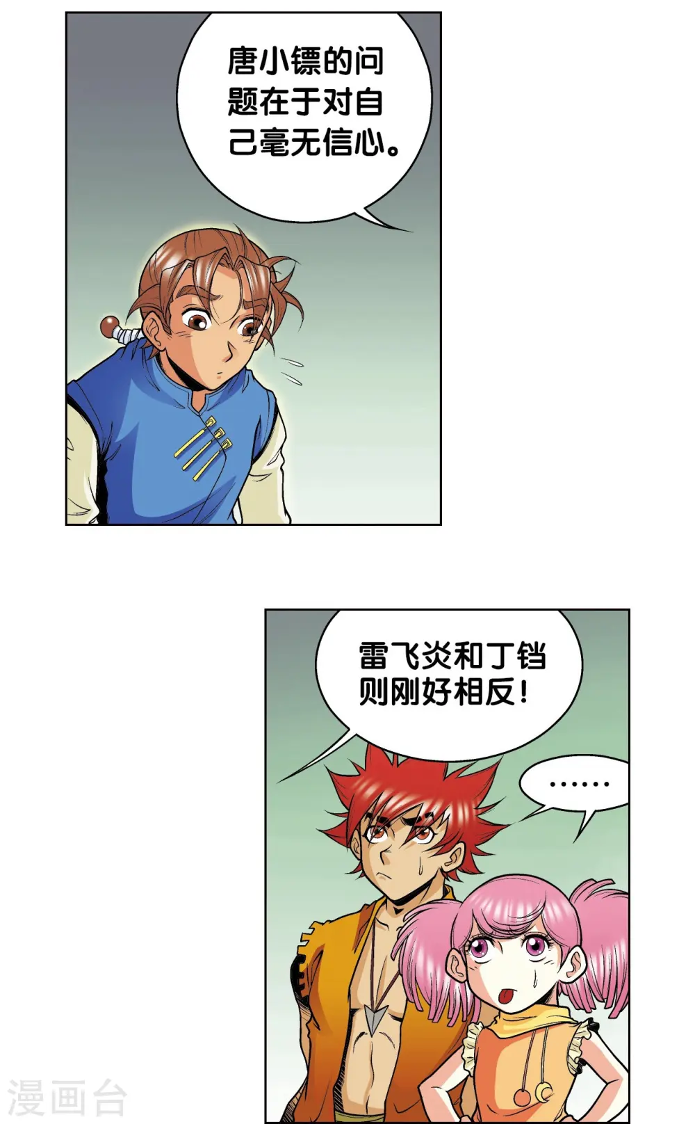 第38话 白玉牌57