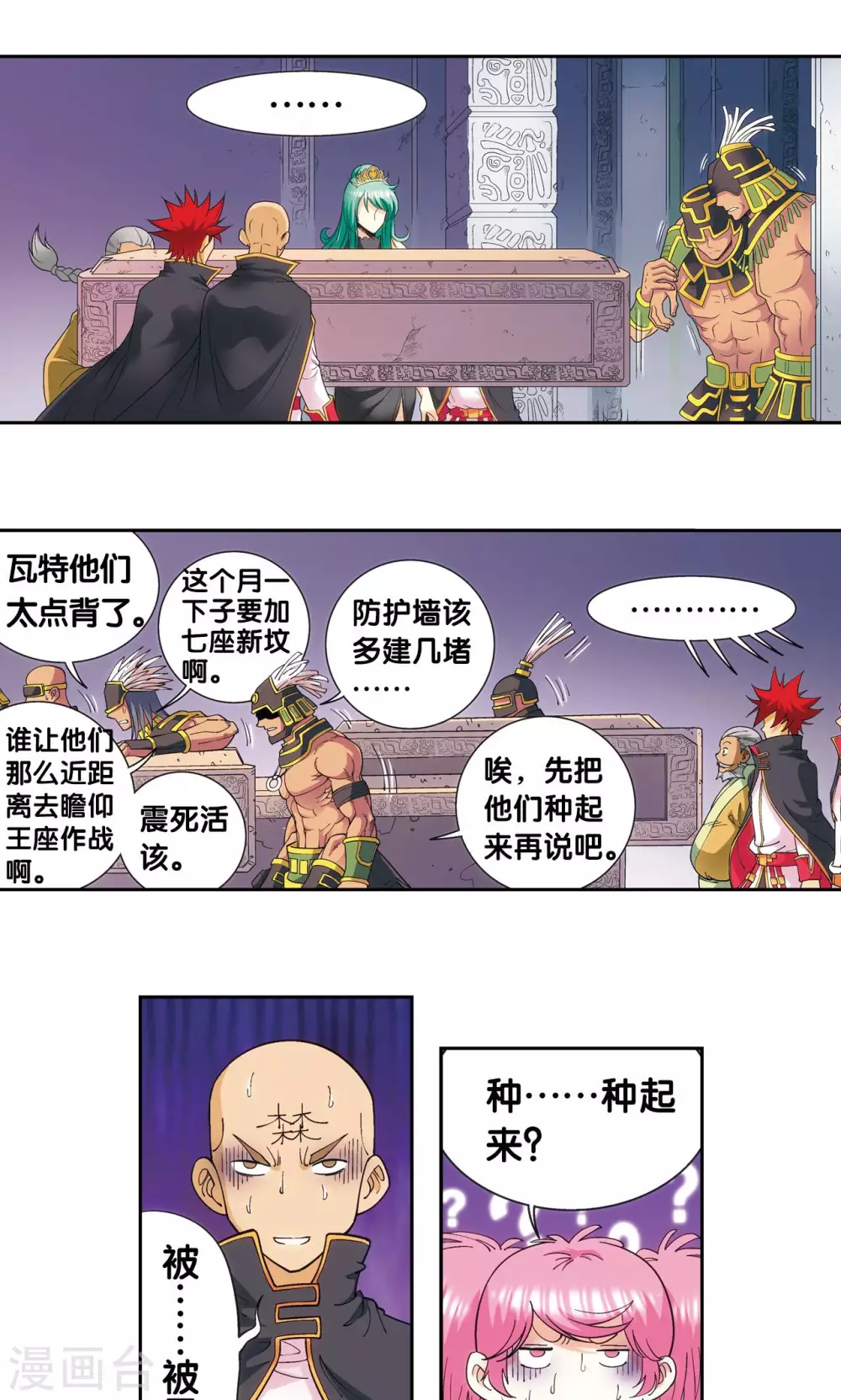 第122话 魅影溶洞的秘密23