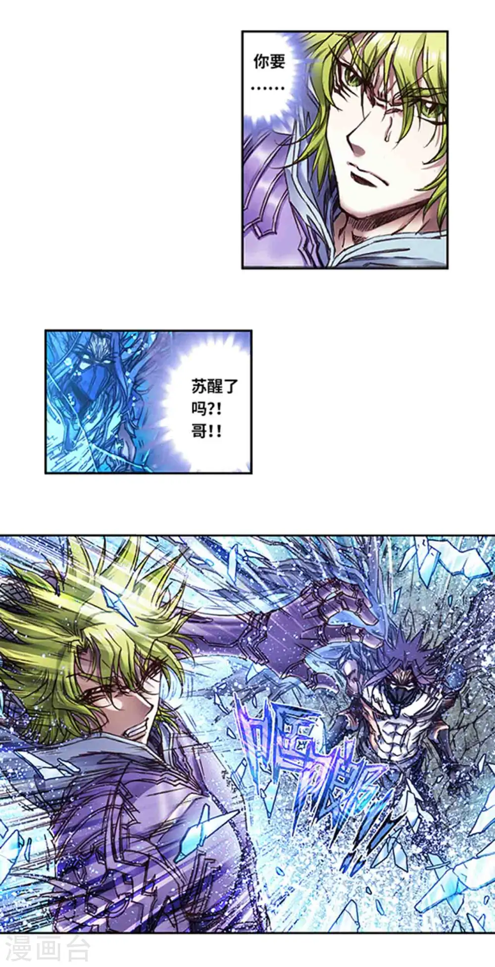 第241话2 不可阻止的节点12