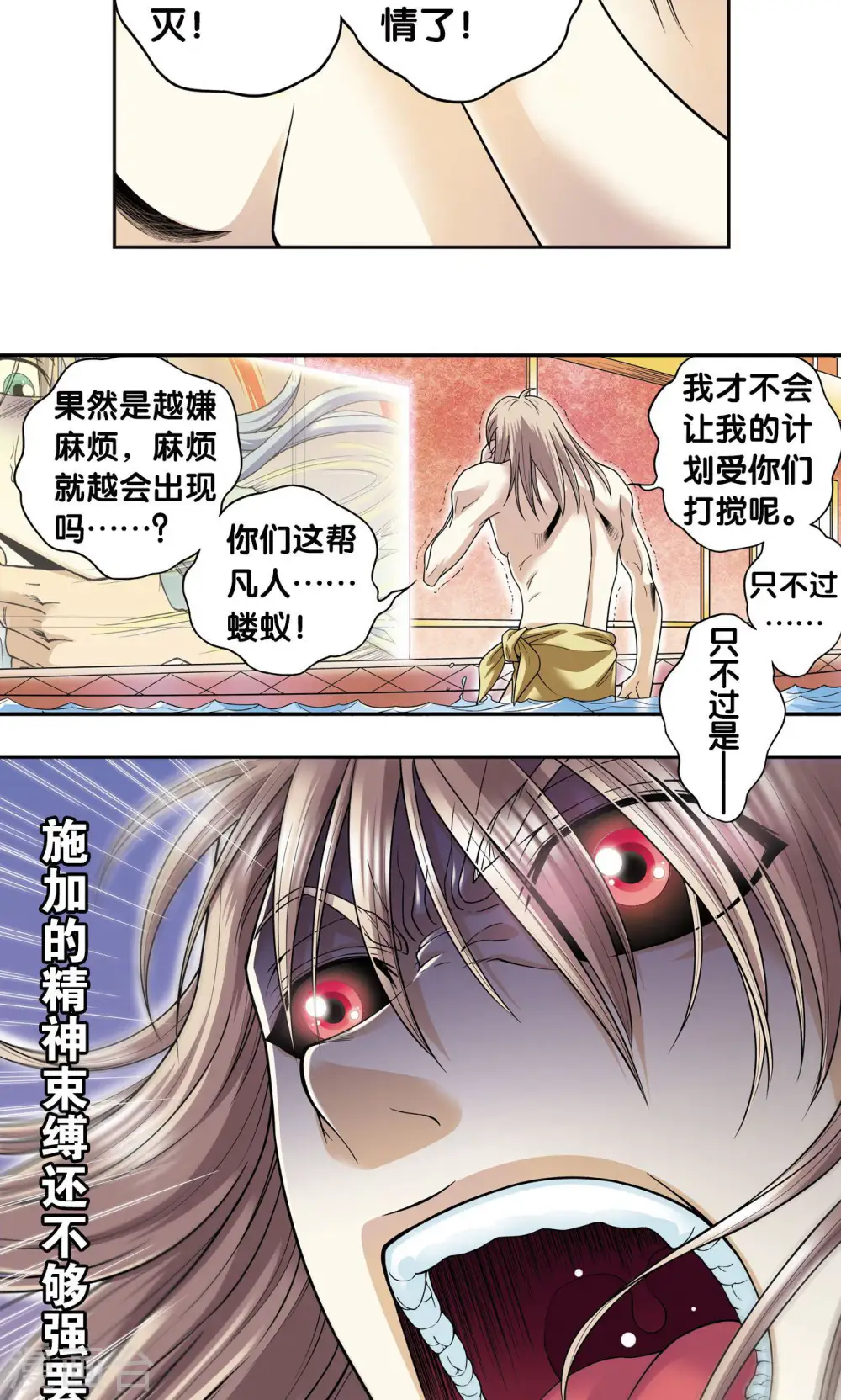第78话 真相42