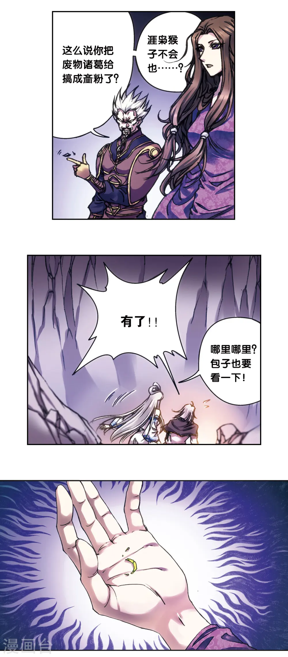 第207话1 决战之后4