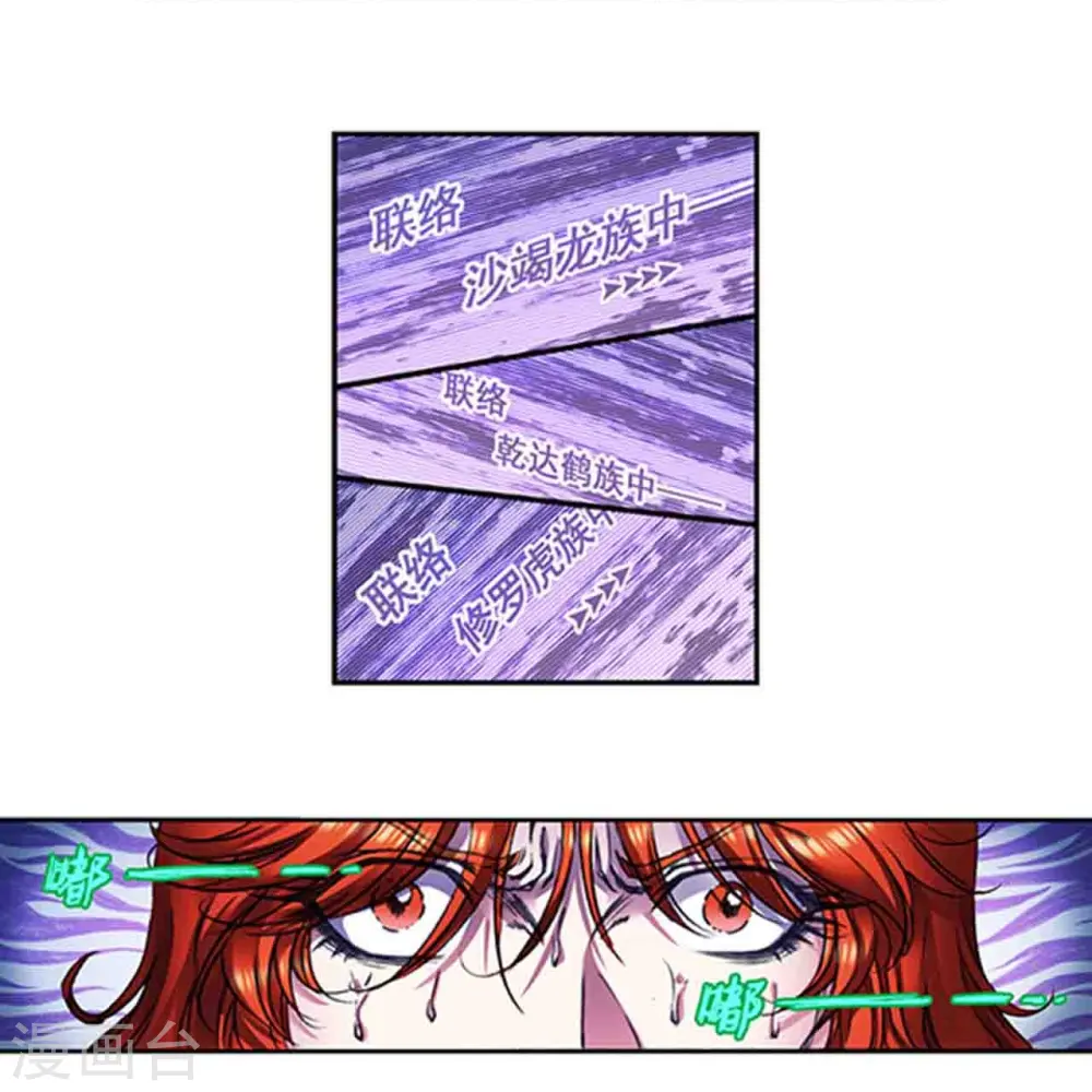 第249话1 灭族15