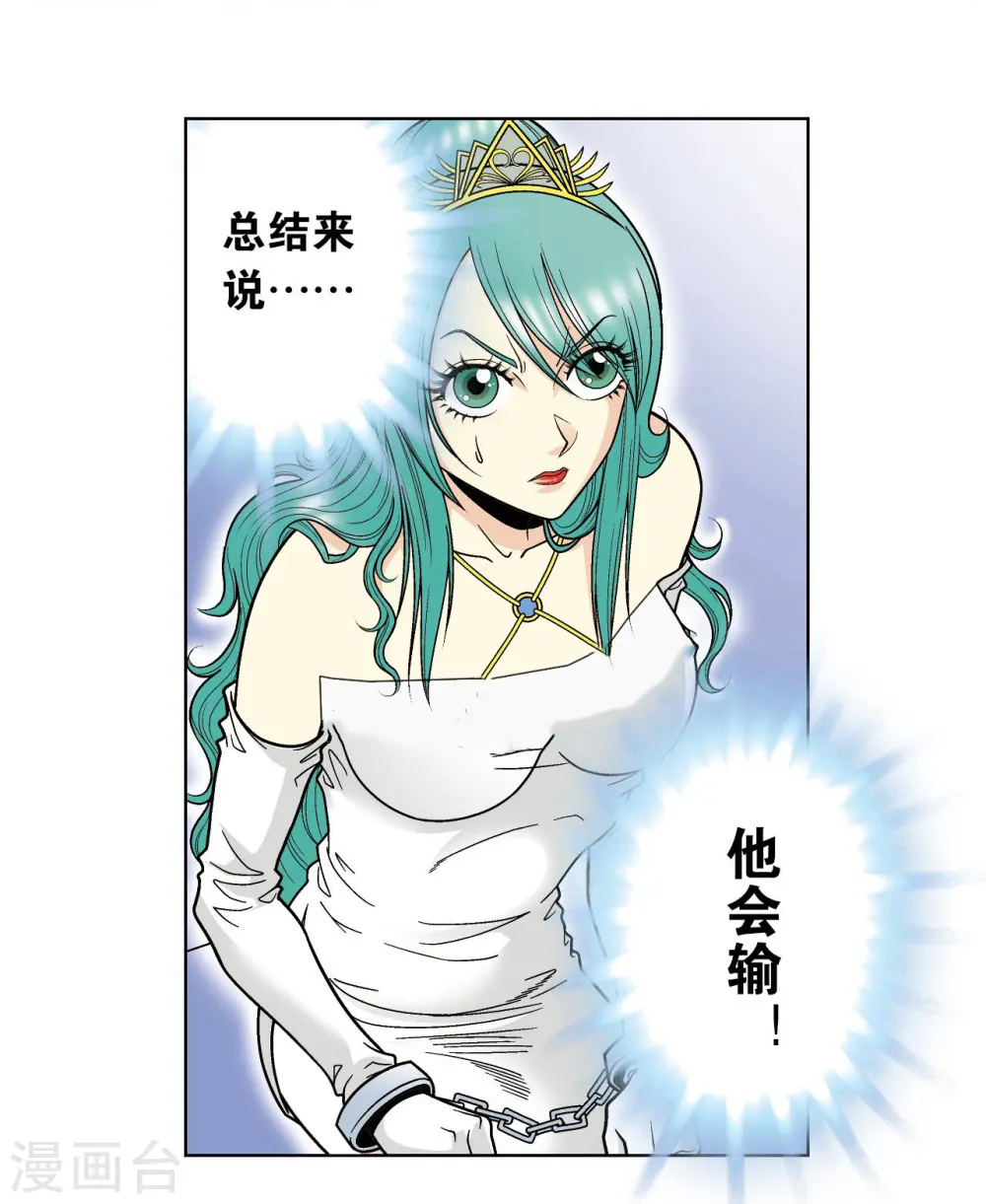 第45话 屏幕内外的赌局36