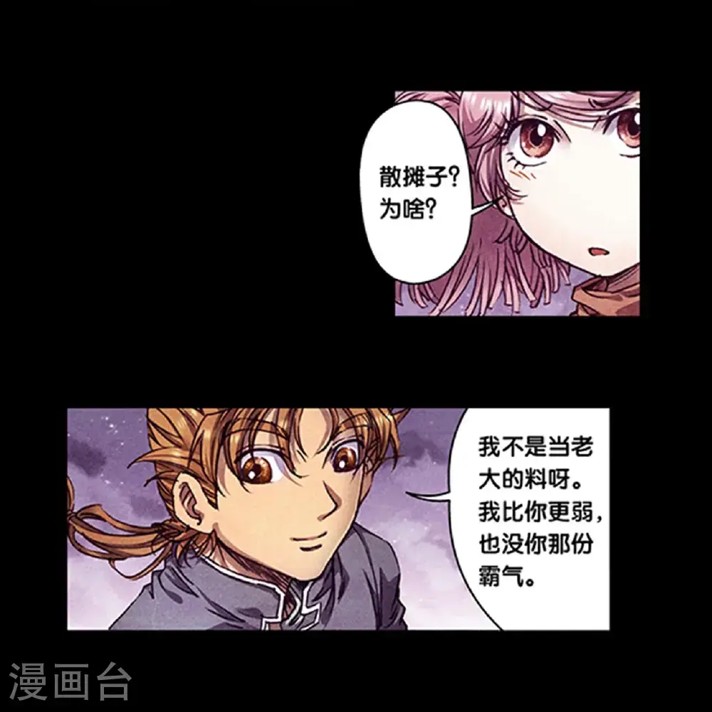 第269话1 械转换20