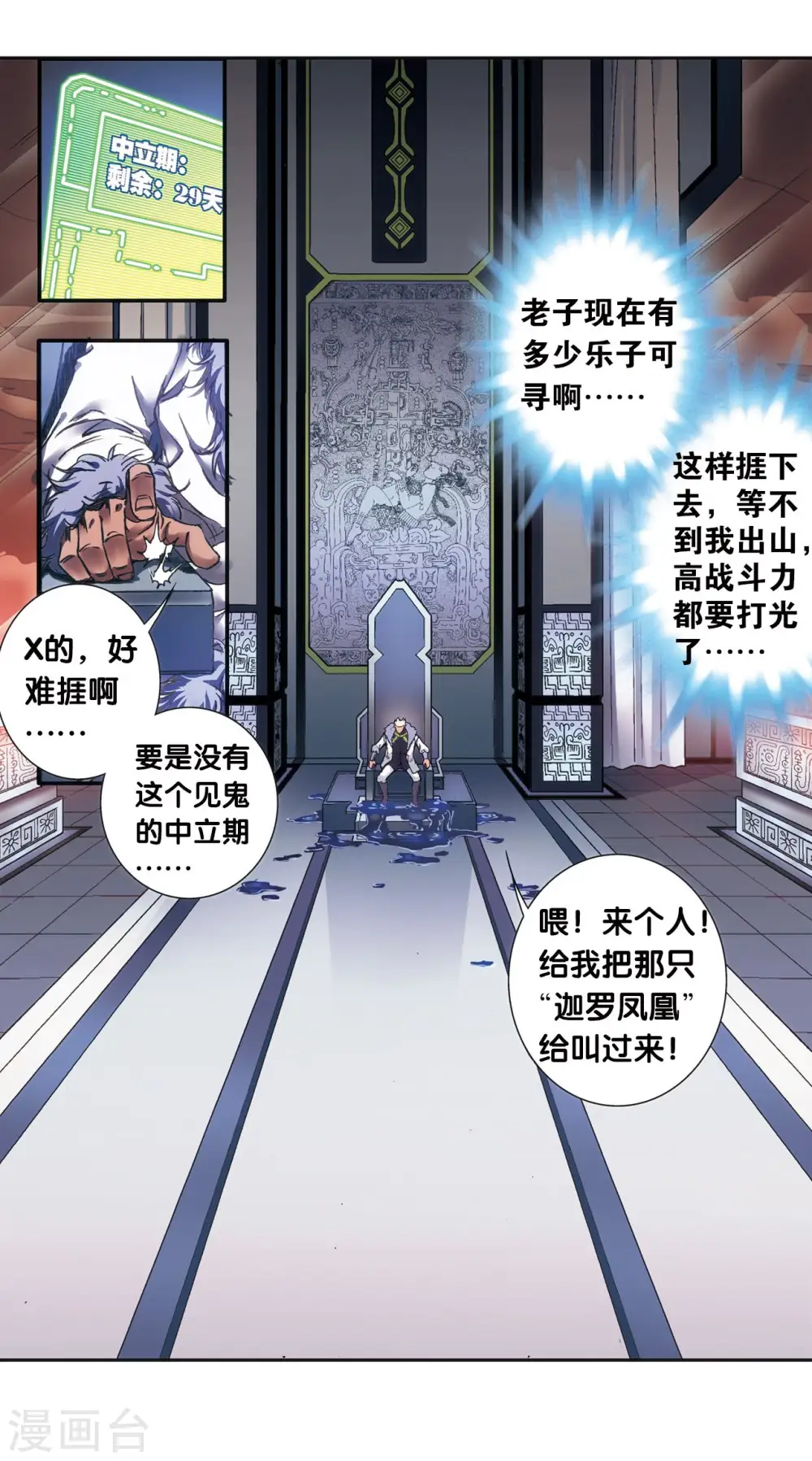 第200话2 壮烈的“风”13