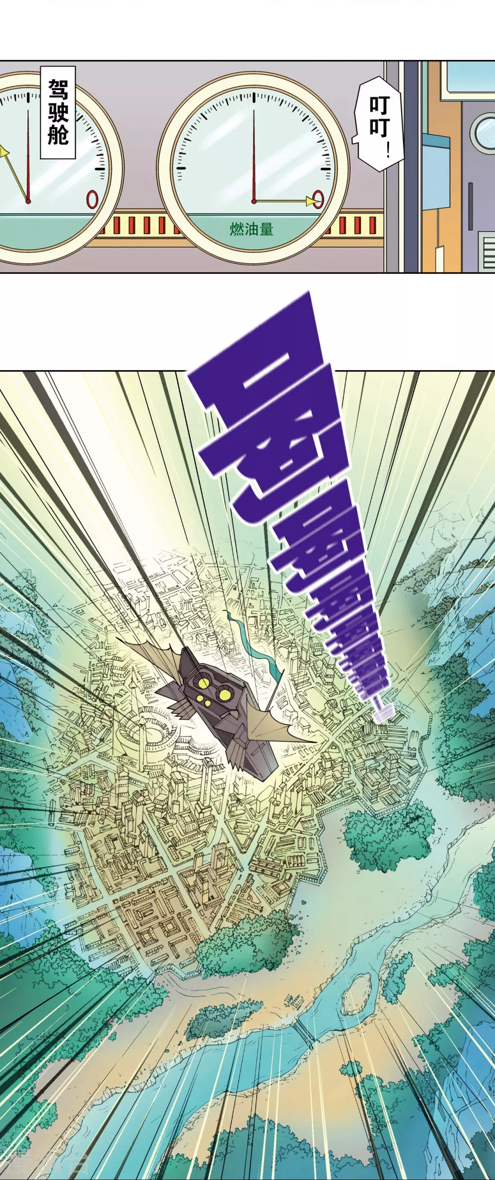 第7话 坠落56