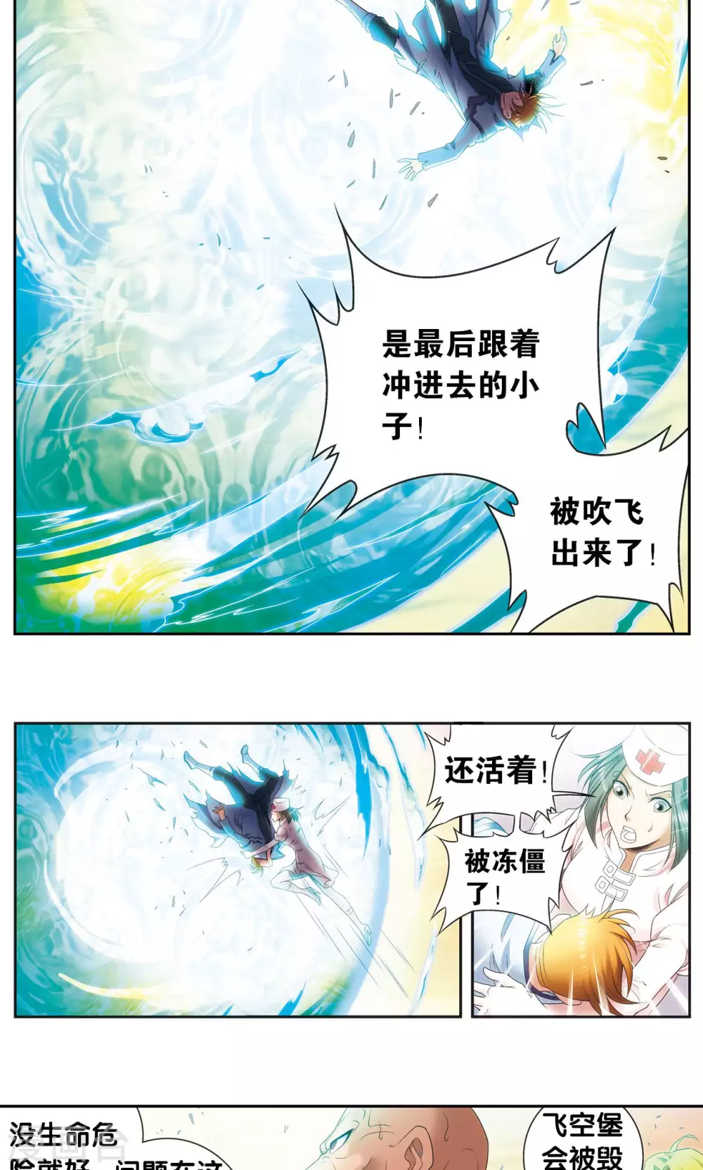第127话 优雅的恐惧12