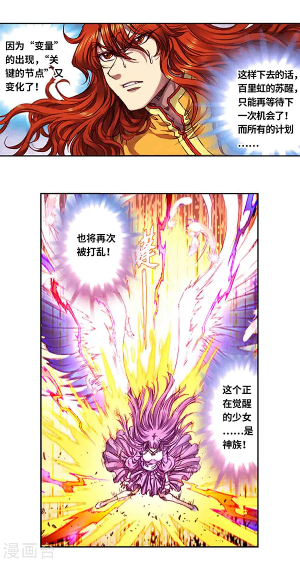 第241话1 不可阻止的节点1