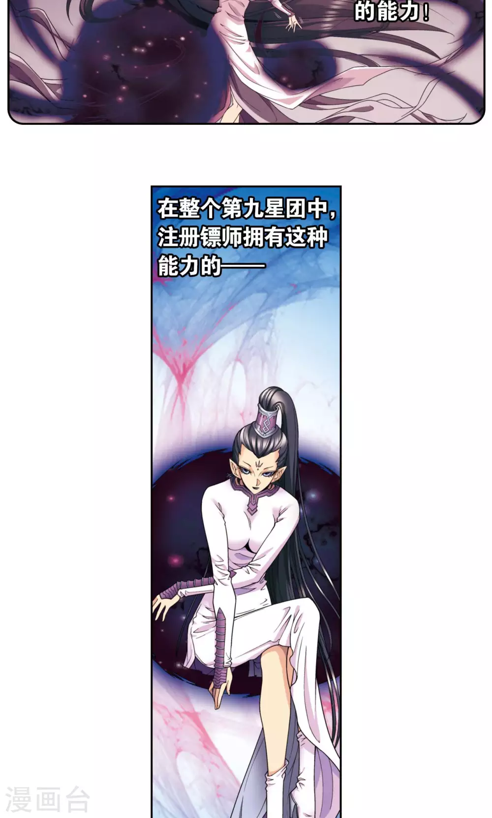 第137话 殖骨门派5