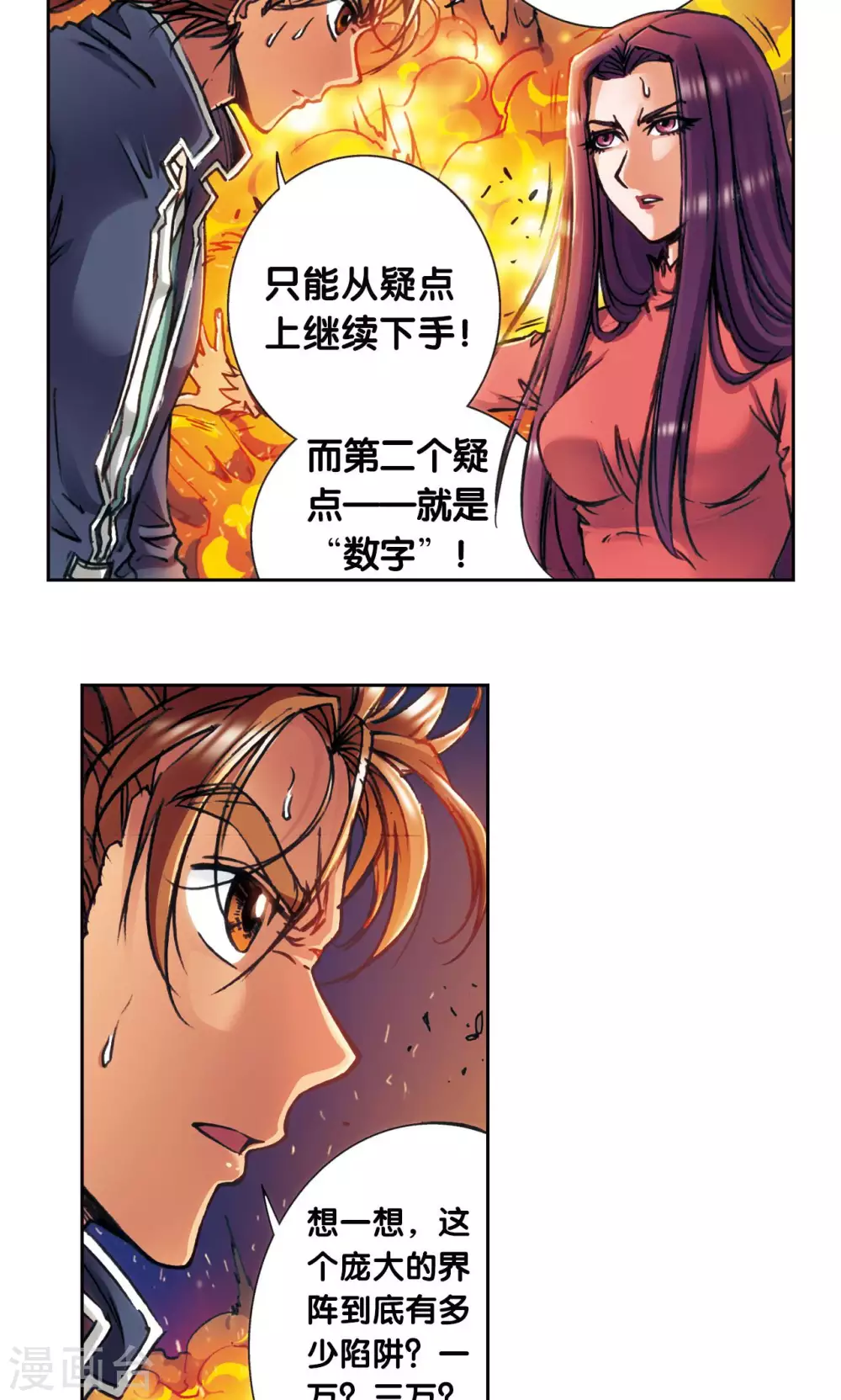 第165话 小镖的发现42