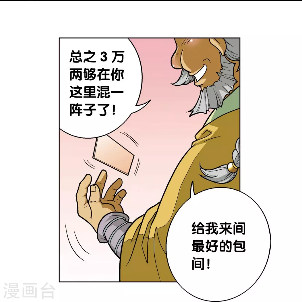 第10话 一线杀4