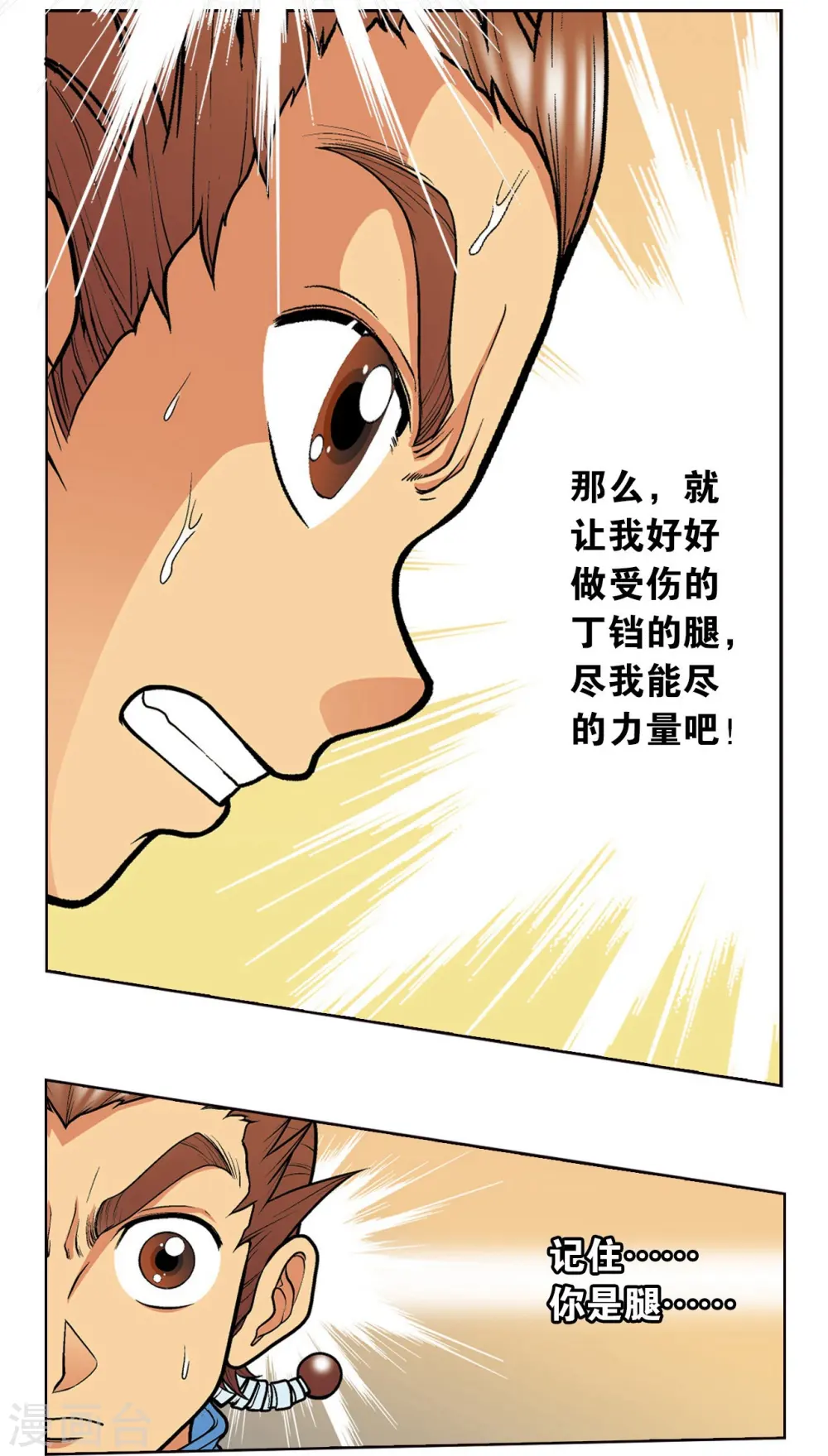 第29话 群战43