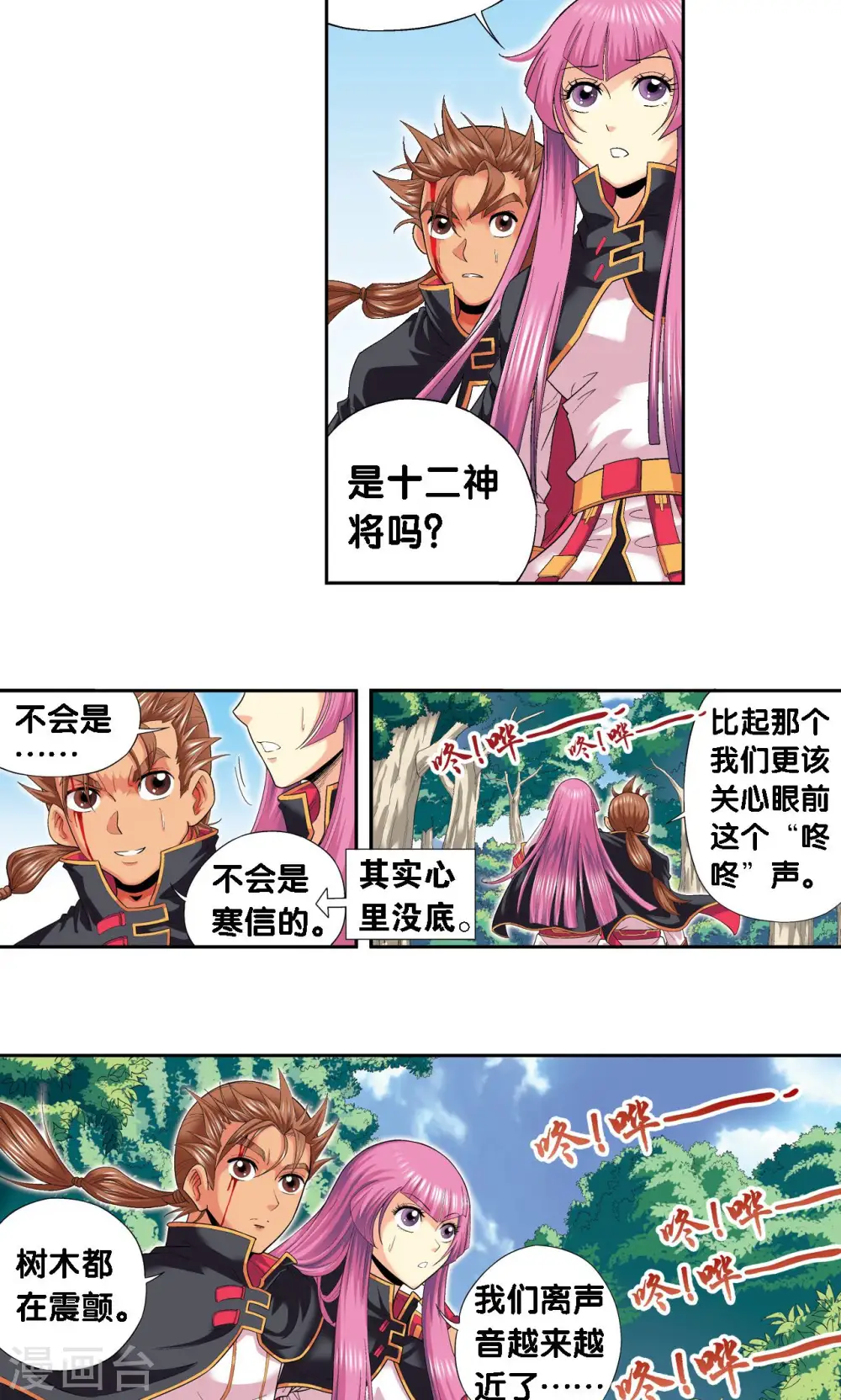 第107话 被俘31
