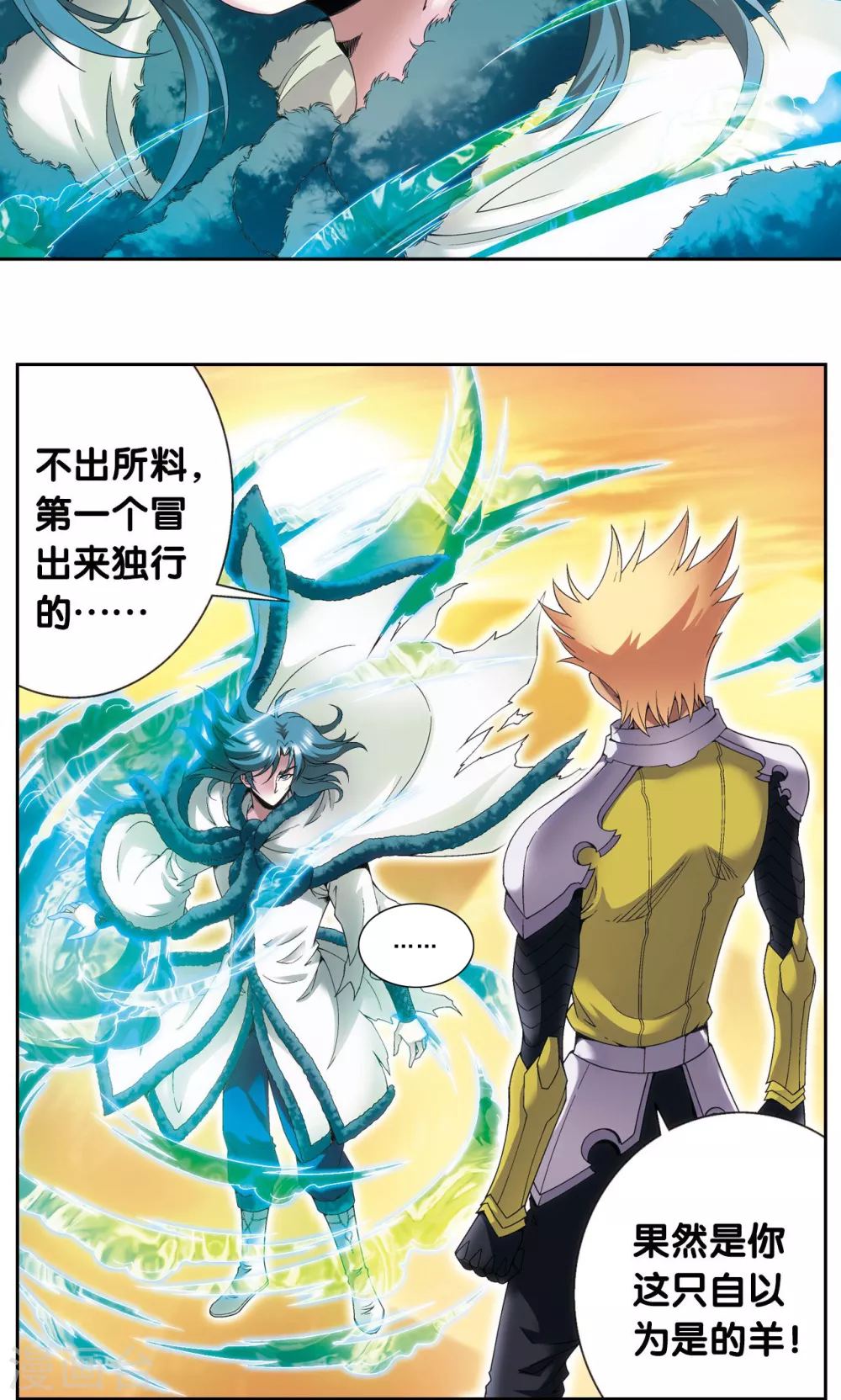 第129话 “械王”的再会2