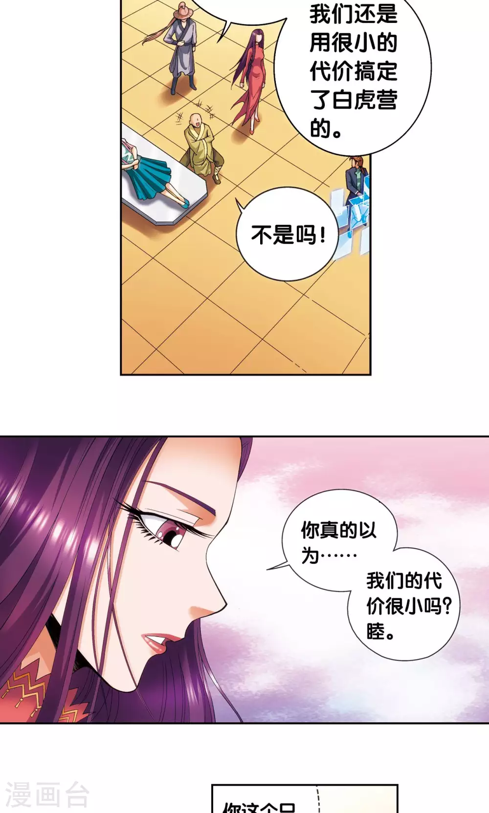 第150话 哪吒的烟花9